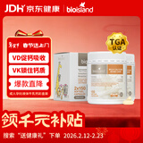 Bio Island佰澳朗德 成人孕妇中老年牛乳钙软胶囊 150粒*2瓶 澳洲进口