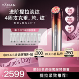 雅萌【 新年礼物】黄金V脸仪LIFT 家用美容仪 紧致平滑肌肤【情人节礼物女朋友】【 达人专属】