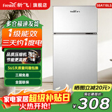 新飞冰箱小型租房用 一级能效冷 藏冷冻两用1-2人家用小冰箱 出租房双门电冰箱办公室两门 26年升级 58A118LS一级能效【高性价比】银