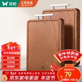 双枪乌金檀木整木菜板 百年龄砧板家用切菜案板抗菌实木菜板36*24*2.5