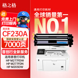 格之格m227fdw硒鼓 cf230a硒鼓适用惠普227硒鼓 m227fdn m227sdn m203d m203dw m203dn 230a硒鼓大容量带芯片
