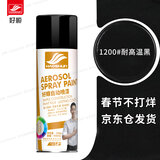 好顺自喷漆 450ML单支/门窗金属防锈家具木器漆自行摩托汽车翻新涂鸦