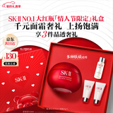 SK-II大红瓶面霜50g乳液抗皱紧致护肤品套装礼盒化妆品新年情人节礼物