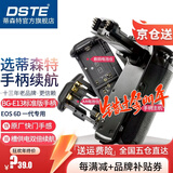 蒂森特（dste） BG-E13 竖拍手柄 适用于 佳能 6D 一代 单反相机   双槽电池盒