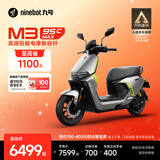 九号（Ninebot）电动摩托车 M3 95c MAX 智能电动车 高端铅酸电摩【门店自提】 到门店选颜色