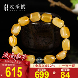 欧采妮蜜蜡手串琥珀蜜蜡随形天河石配南红挂坠多宝手链俄料送老婆礼物