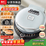 利仁（Liven）2025新款小铁人电饼铛精铁0涂层家用32规格加大36mm加深盘可调火双面加热电饼档烙饼锅LR-XTR3281