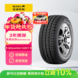 佳通轮胎(Giti)轮胎175/70R14 84T 220V1 原配 新捷达 适配 桑塔纳/瑞纳