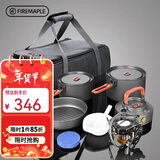 火枫（FIRE-MAPLE）野火气炉盛宴4收纳包户外炉具野餐便携炉头4-5人套锅露营全套装备