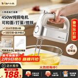 小熊（Bear）打蛋器 家用电动打蛋机 304不锈钢棒 奶油打发器迷你 烘焙手持式搅蛋搅拌器 和面打奶泡 DDQ-E05V2