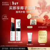 芭比波朗至盈呵护变色护唇膏#338 Bare Pink柔嫩粉生日礼物