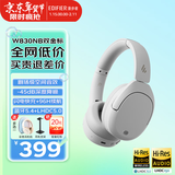 漫步者（EDIFIER）W830NB主动降噪头戴式无线蓝牙耳机双金标升级版HiFi游戏跑步长续航高音质耳麦礼物 晨曦白+彩色耳机包 365天质保无忧