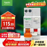 施耐德电气 带漏电保护断路器A型1P+N C25A空气开关带漏保MGNEA9C45C2530CAR