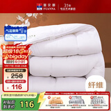 富安娜 舒暖七孔抗菌 双人纤维被子冬季 冬厚被芯6斤 203*229cm 白色