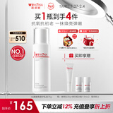 薇诺娜修白乳75g美白保湿补水护肤品乳液面霜护肤品新年