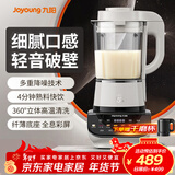 九阳破壁机家用豆浆机智能预约加热高速破壁料理机多功能果汁绞肉轻音降噪辅食机 P557