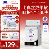露安适（Lelch）柔护羽柔婴儿夜用纸尿裤NB码68片(0-5KG)新生儿纸尿裤尿不湿