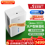 美的除湿机家用除湿器抽湿机 除湿机室内防潮专用 App智控 地下室别墅工业抽湿 50升/天 CF50BD/N7-DP5 50L/天 70-120㎡ 自建房大平层【厂直更优惠 50L/天70-120㎡