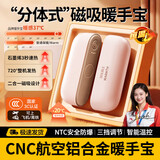 古讴卡磁吸暖手宝充电分离式3c暖宝宝女生送女友神器生日圣诞节礼物年会 【樱花粉-普通版】快速暖手+超长续航+3C认证