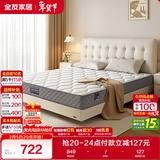 全友家居 床垫天然护脊椰棕软硬适中席梦思床垫子1.5x1.9米弹簧床垫