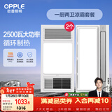 欧普（OPPLE）风暖浴霸超薄浴室取暖器卫生间暖风机集成吊顶 套餐5