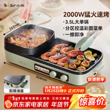 小熊（Bear）烤涮一体两用锅 烤肉锅电烤盘家用电烧烤炉火锅烤肉一体多功能电烤炉2000W分区控温 E20V1配接油盒