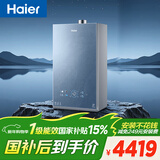 海尔【双循环恒温KE70SGT零冷水】16升一级能效 全程一级恒温一级静音增压大水量天然气燃气热水器