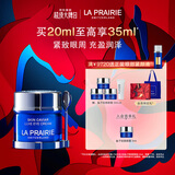 莱珀妮（La Prairie）鱼子精华琼贵眼霜20ml护肤品礼盒保湿紧致提升抗皱新年礼物送女生