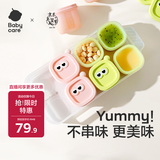 babycare辅食盒硅胶分格分装盒宝宝肉泥冷冻格婴儿辅食储存独立冰格收纳盒