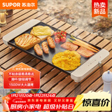 苏泊尔（SUPOR）多功能锅 烤肉锅电烤盘 电烧烤炉 电烤炉 电烧烤盘 烤串烤肉一体大烤盘GJ4025P806