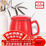 贝瑟斯马克杯陶瓷杯带盖带勺办公家用杯子 简约光滑水杯 经典咖啡杯红色