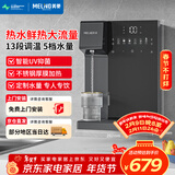 美菱（MeiLing）管线机壁挂式家用净水器伴侣大流量直出6档调温UV杀菌全通量适配即热式直饮水机MY-GB9006