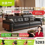 狄普中古风实木真皮沙发简约政府补贴可调节直排枫颂皮沙发客厅茗宁 【Ultra版3.0米】7星云端包裹坐感 接触面加厚头层牛皮｜耐磨易保养