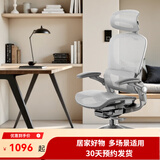 网易严选探索家人体工学电脑椅电竞椅家用办公久坐座椅凳子 【3D标准】灰无搁脚（4D扶手） 无脚托