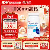 GNC健安喜高钙片维生素d3中老年补钙镁防抽筋营养品孕妇钙片180片/瓶
