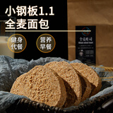 低卡博士 纯全麦面包小钢板 早餐代餐整箱粗粮营养学生 1.1版小钢板-12片700g