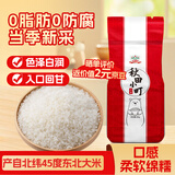 吉得利 寿司食材 秋田小町米300g 寿司米日式料理饭团紫菜包饭