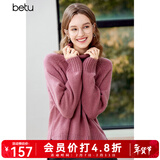 百图betu女装冬季新款毛衣慵懒风高领插肩长袖开叉毛衫女2311T85 紫红 M