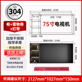 奥钢不锈钢电视壁龛嵌入式铝合金定制电视背景墙网红置物架65/75/85寸 75寸框+左置物格+灯带 现货速发