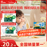 英氏（Engnice）婴幼儿无麸质小米软米饼原味婴儿零食 无蛋奶麸质宝宝零食32g