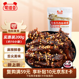 蜀道香 真味牛肉干 香辣味200g 休闲零食 肉干肉脯特产小吃0添加淀粉