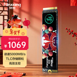 梵想（FANXIANG）1TB SSD固态硬盘 M.2接口NVMe协议PCIe 4.0 x4 一体机台式机笔记本电脑AI PC存储配件S690