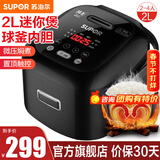 苏泊尔（SUPOR）电饭煲小2升迷你 2人家用智能24小时预约定时火旋风球釜内胆多功能锅电饭锅微压 球釜内胆 2L