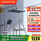 九牧（JOMOO）淋浴花洒套装自动除垢方形大顶喷带增压喷枪钢琴按键大置物淋浴器 【琴键双控置物花洒】枪灰36602