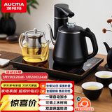 澳柯玛（AUCMA）自动旋转上水壶恒温电热水壶/0.8L功夫泡茶304不锈钢茶台一体烧水壶/电茶壶/茶具电茶炉/J82