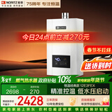 能率（NORITZ）燃气热水器 12升 CPU智能控制系统 精控恒温 小户型优选 下置风机 低水压启动 12E3FEX（天然气）