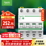 施耐德电气 空气开关4P C63A 家用微型断路器 总开电闸 四极空开 R9F44463