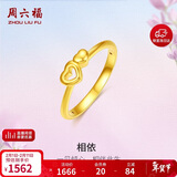 周六福5D硬金黄金戒指女爱心情人节生日礼物定价AE016741 14号 约0.94g 