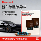 霍尼韦尔除甲醛除异味强力去甲醛京东自营车内除味车载碳包活性炭包汽车用