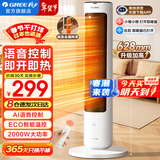 格力（GREE）取暖器家用立式摇头暖风机速热升温电暖器智能恒温节能定时电暖气片客厅卧室遥控热风机暖脚神器 【语音声控 ECO智能温控】NFTB-X6020BV